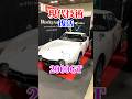 Rocky2000GT #2000gt #toyota #トヨタ #rocky #auto #新車 #再現 #マフラー #カスタム #勇翔 #車 #車好き #あるある #ボイメン #shorts