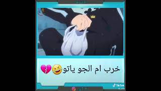 لقطة من انمي نوراغامي ياتو خرب الجو 😭😂😂