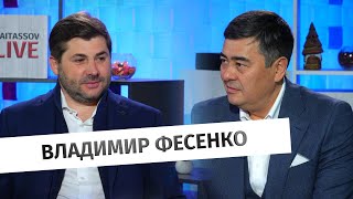 Владимир Фесенко: Декларирование доходов, оценка имущества и налоги в Казахстане