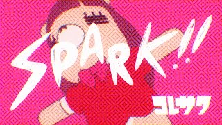 コレサワ「SPARK!!」【Music Video】