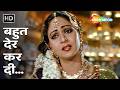Bahut Der Kardi | Tawaif (1985) | Rati Agnihotri, Kader Khan | Asha Bhosle Hits | 80s Mujra Song