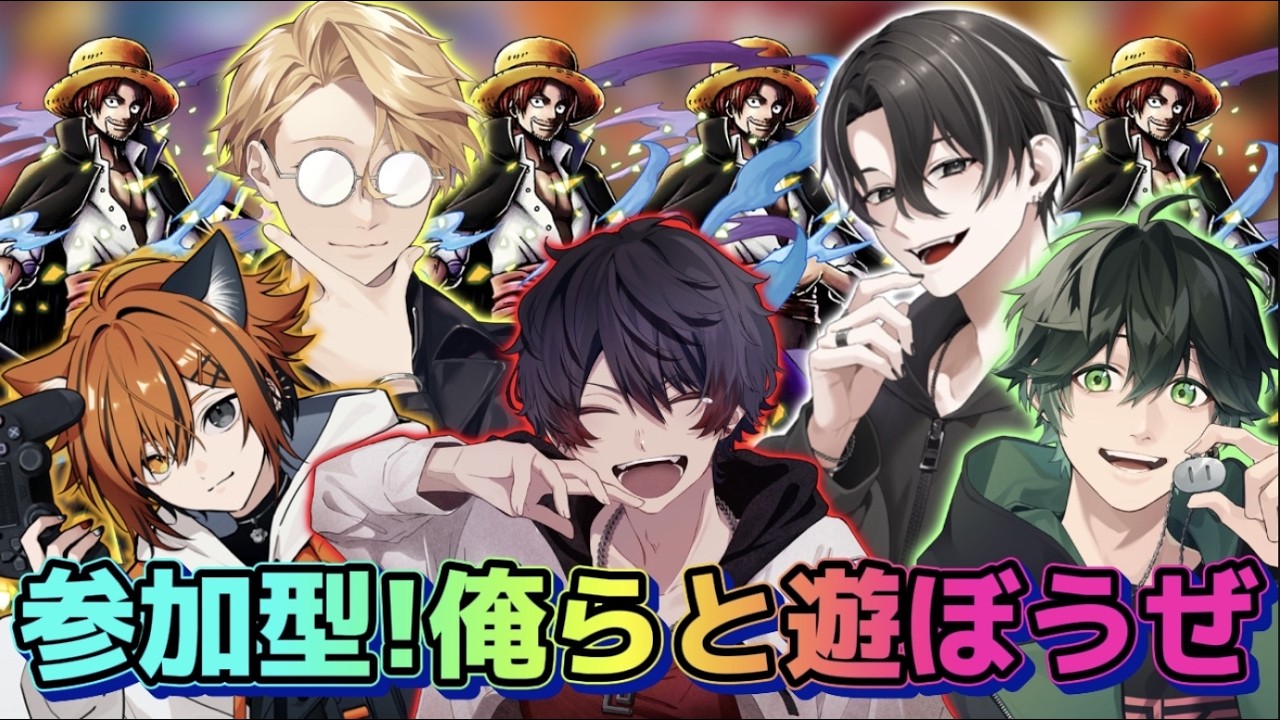 【初心者大歓迎！】第二回視聴者参加型！配布シャンクス縛りでファイト８遊んでくぞ！【ひかふぁみ配信】
