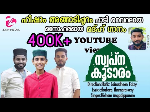 PARUM PARAVAKALUM HISHAM ANGADIPPURAM SHAFEEQUE THAMARASSERY HAFIZ SAINUDHEEN FAIZY