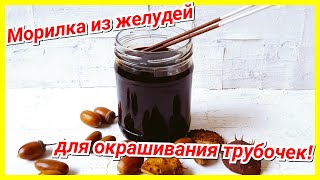 видео Морилка на вод.осн для нар работ (Линия блю)тик-0,75л для дерева: купить на Laki.su (цена, характеристики)