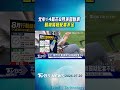 北中14縣市8月演習斷網 藍綠質疑配套不足｜TVBS新聞 @TVBSNEWS01