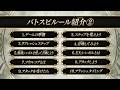 バトルスピリッツ ルール紹介動画　～後編～
