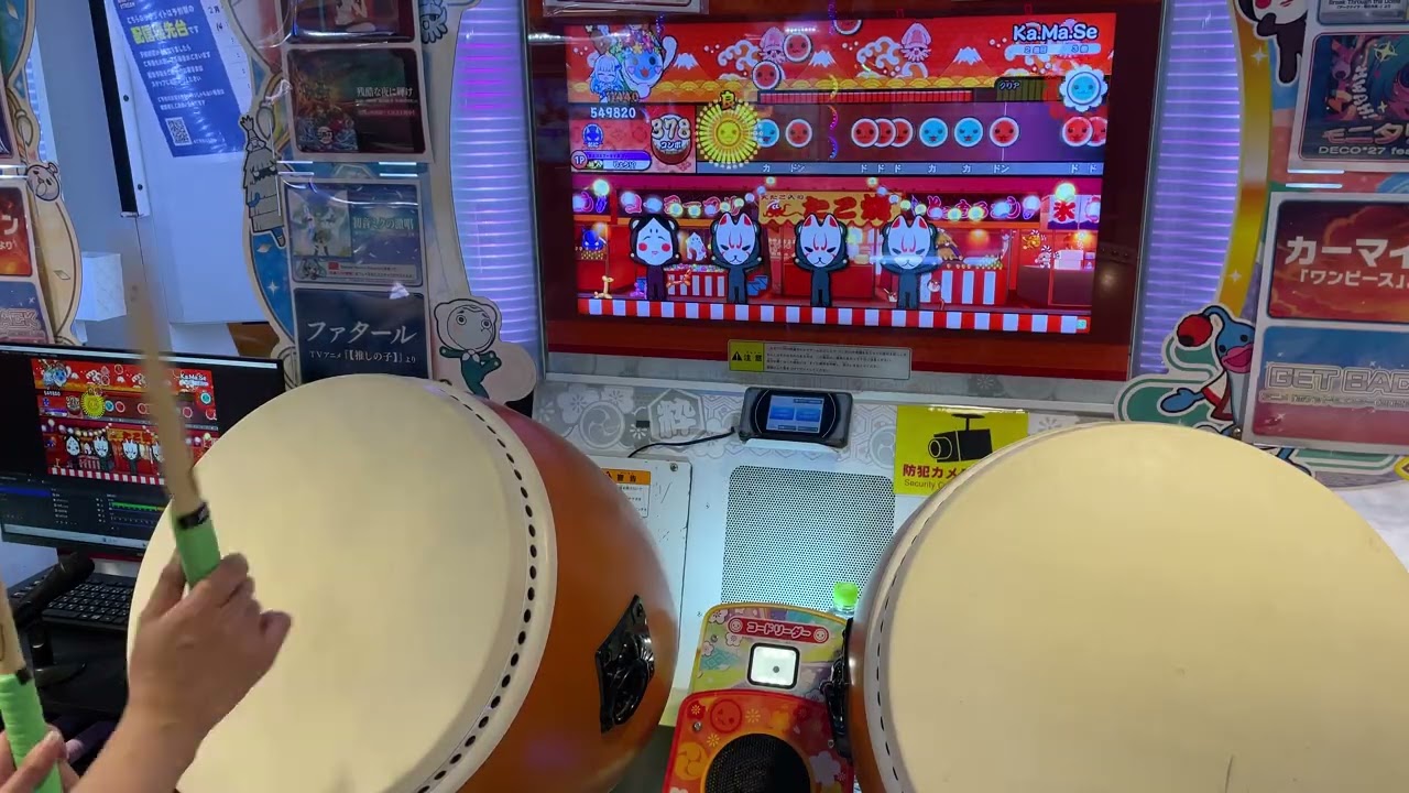 Ka.Ma.Se 裏 / RIZARDI 初見全良 手元 【太鼓の達人】