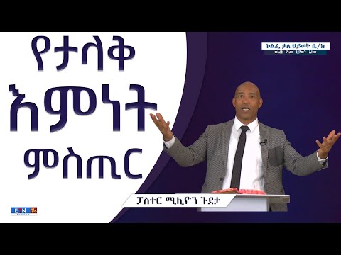 ቪዲዮ: የታላቅ አያት መደምደም አለበት?