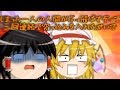 ゆっくりMHXX(ゆっくりモンハンXX)やりたい放題の狩人達によるゆっくり実況3話G級編
