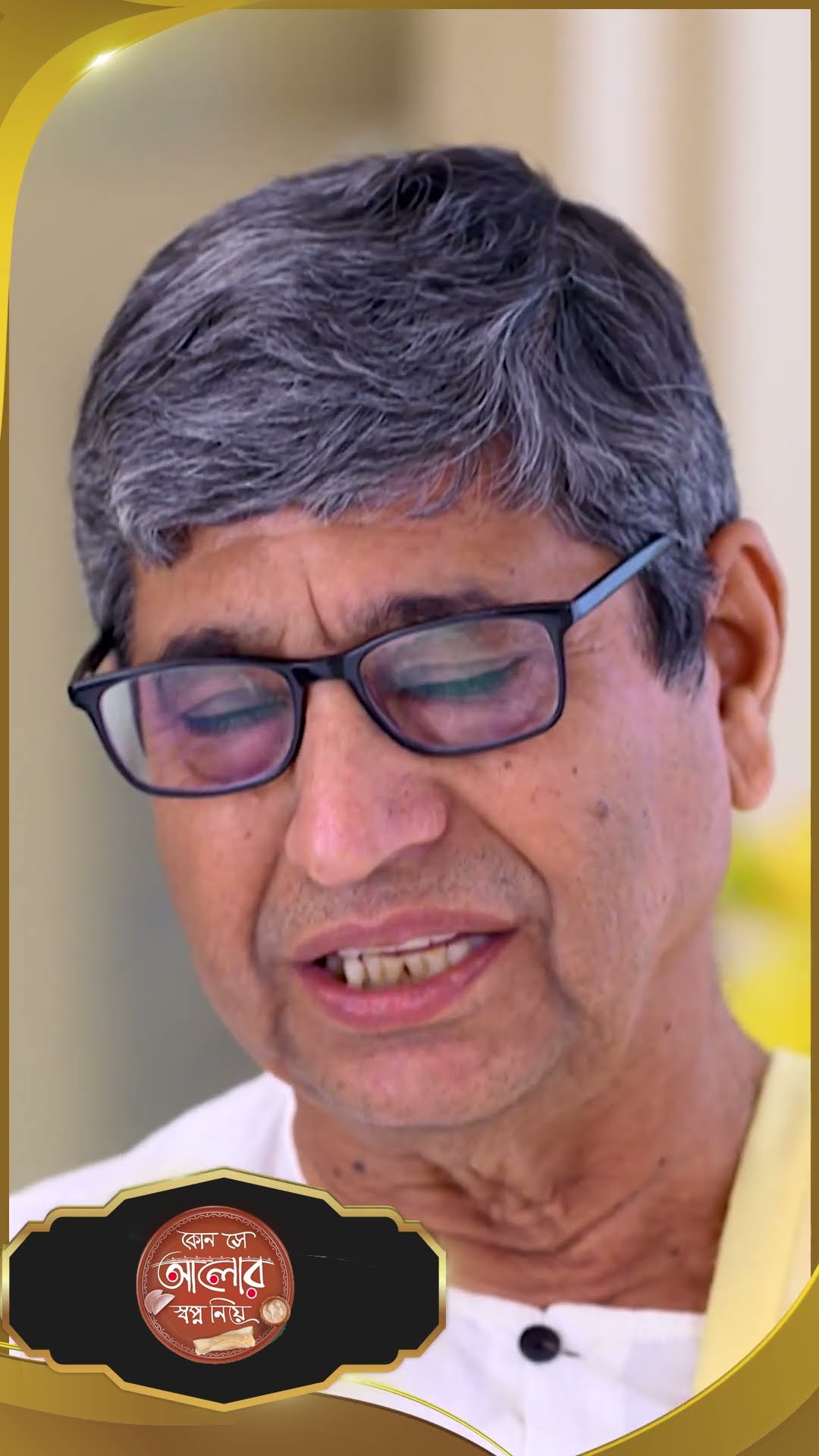 #Kon Se Aalor Swapno Niye #sunbanglaserial #shorts #ytshorts