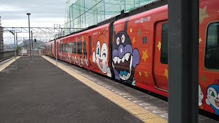 JR四国宇多津駅 土讃線あかいアンパンマン列車南風3号Dosan Line Red Anpanman Train 2024年5月12日 日曜日 09時30分～09時35分