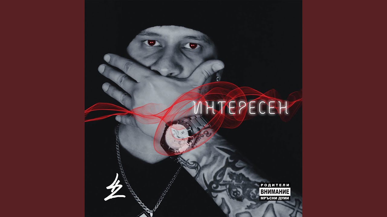 Остави ги да летят