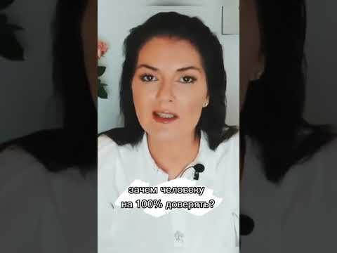 Как доверять после измены?