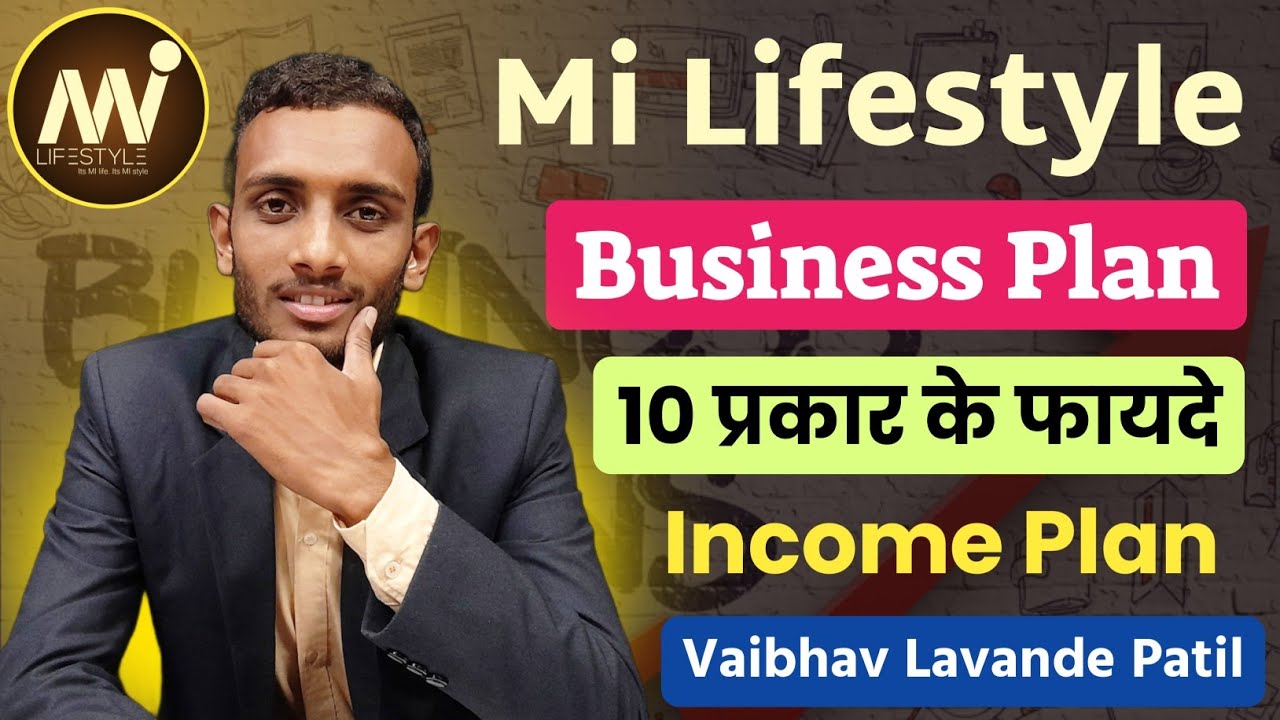 mi lifestyle business plan in hindi