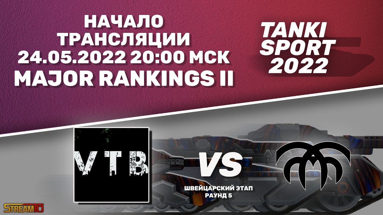 VTB vs Eruption | Major Rankings II I Швейцарский этап | 24.05.2022