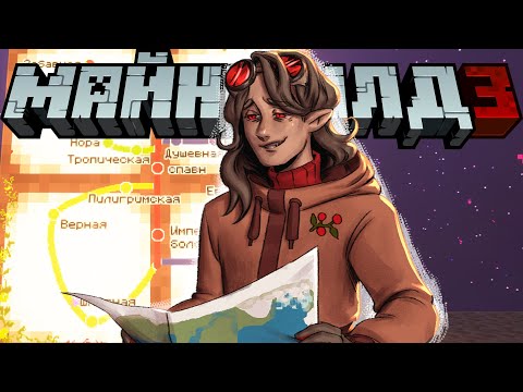 MineShield 3 | All Roads Lead to the Abyss