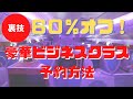６０％オフ！ソウル発券　激安で超豪華ビジネスクラス　予約実演も