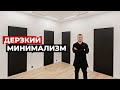 Обзор квартиры с двумя детскими 125 м2. Минимализм. Дизайн интерьера в современном стиле. Рум тур