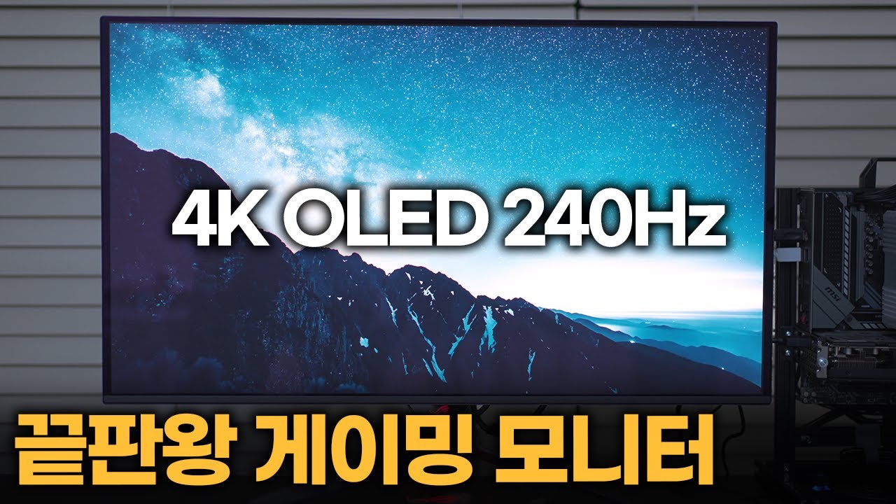 한마디로 압살하는 게이밍 모니터 "32인치, 4K, OLED, 240Hz" ASUS QD-OLED 게이밍 모니터
