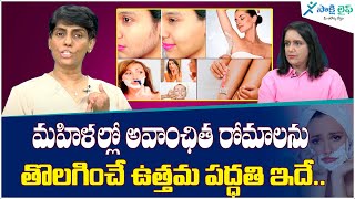 Intimate Hygiene tips | Women health | Dr. Manjula Anagani | Sakshi Life