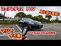 【Zから見える景色】リアルPOV目線動画。Nissan Z Pov Driving in JapanフェアレディZから見える運転目線動画