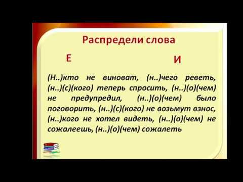 неопределенные местоимения