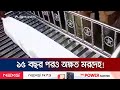 মৃত্যুর ১৫ বছর পরও কাফনের কাপড়ে লাগেনি সামান্য দাগ! | Rangpur Mysterious Deadbody | Jamuna TV