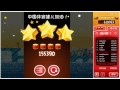 Angry Birds Coca Cola 7 Mp4 