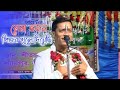      prahallad das adhikari kirtannitaugourkirtan