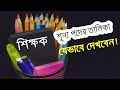 teacher vacant post | কীভাবে বের করবেন শিক্ষক শূন্যপদ https://youtu.be/x4R8mD40IK0