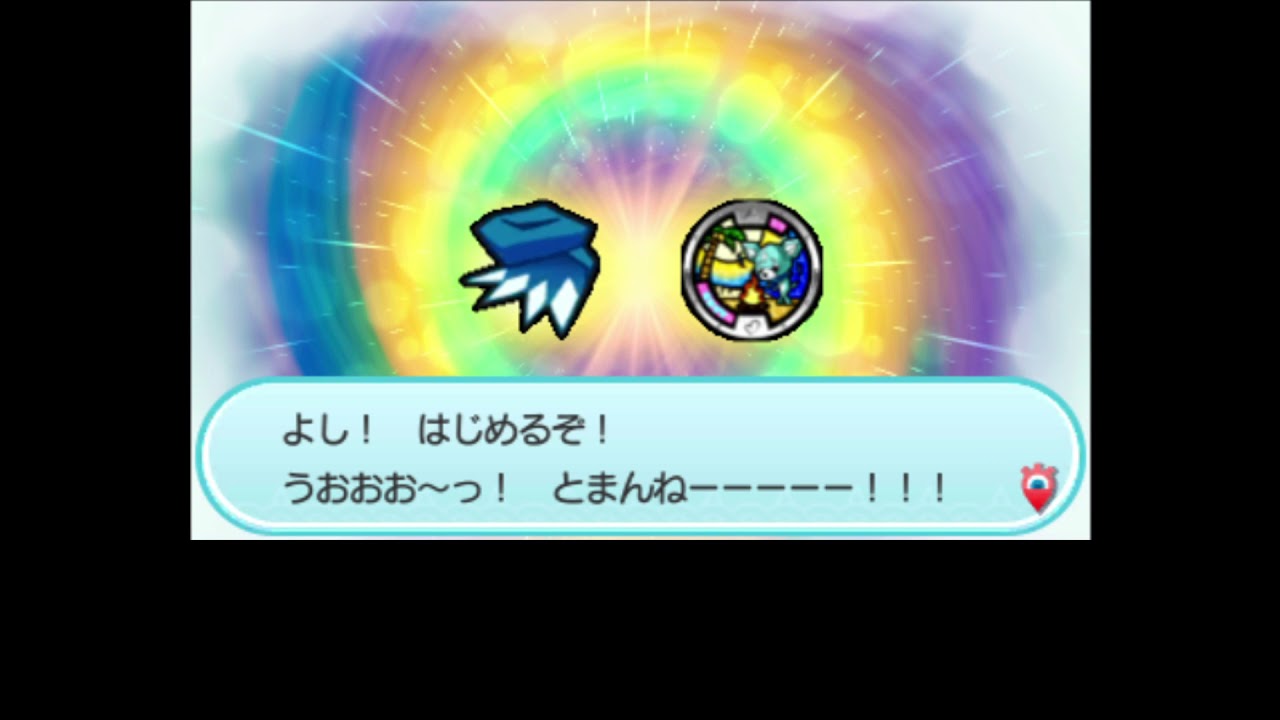 【妖怪ウォッチバスターズ２】合成進化（雪王マント＋さむガリ＝ガリ王子）