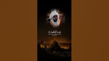 فَزادَهُم إيمانًا وَقالوا حَسبُنَا اللَّهُ وَنِعمَ الوَكيلُ﴾ تلاوة خاشعة للشيخ : ماهر المعيقلي