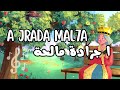    ا جرادة مالحة
