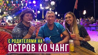We go to Koh Chang Island with Parents - Ferry, Swim in the Sea, Beach Bar, Thailand