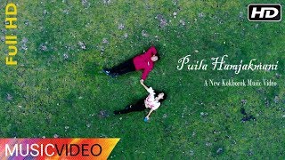 Puila Hamjakmani || New Official Kokborok Sad Music Video 2019 || 1080p Full HDp || Parmita REANG