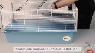 Большая Клетка Для Хомяков И Грызунов Ferplast Criceti 15 (Ферпласт Крисети 15)