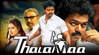 THALAIVAA Malayalam Full Movie | SuperHit Action Movie | Vijay,Amala Paul, Sathyaraj