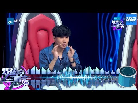 [ 林俊杰睡衣“撩人” 胡彦斌大喊“想抱抱” ] 《梦想的声音2》EP.2 20171103 花絮 /浙江卫视官方/