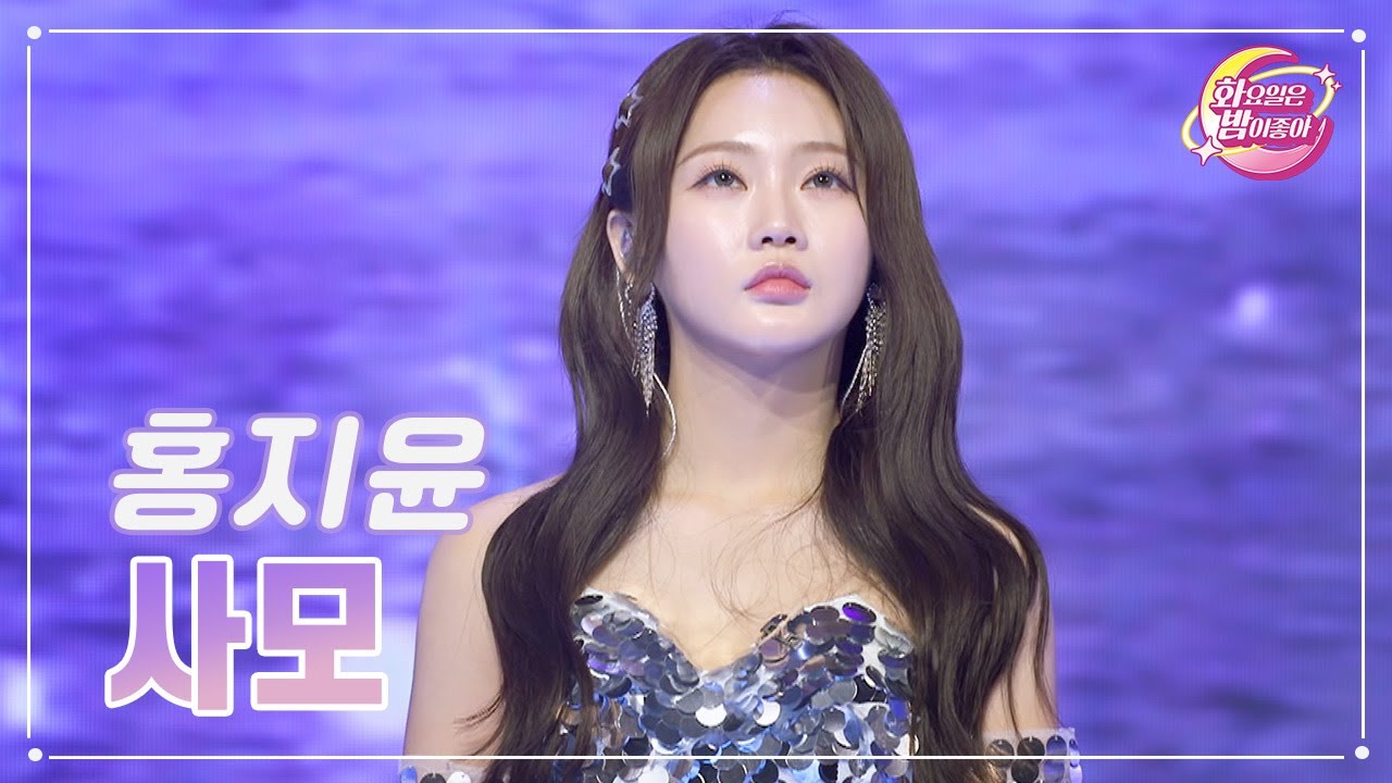 【클린버전】 홍지윤 - 사모 ❤화요일은 밤이 좋아 82화 ❤ TV CHOSUN 230829 방송