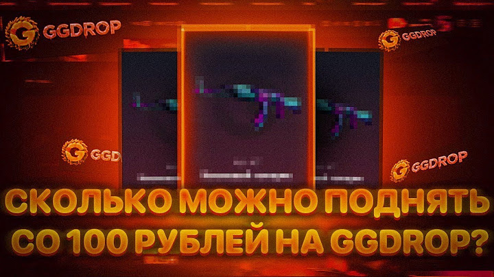 ВСЕ ГОВОРИЛИ НЕ ПОЛУЧИТСЯ... А Я ВЗЯЛ И ОКУПИЛСЯ С GGDROP!