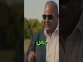 افلام كوميدي فيلم الكويسين بيومي فؤاد شيرين رضا 