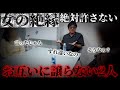 後日談【アンタだけは絶対に許さない】