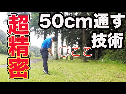 超絶望的な状況から超精密なショットで50cmの間を通してナイスバーディー！a great escape [過去最高]賞金総額〇〇万円を4人のプロが争う！第3回Sho-Time Cup Part3