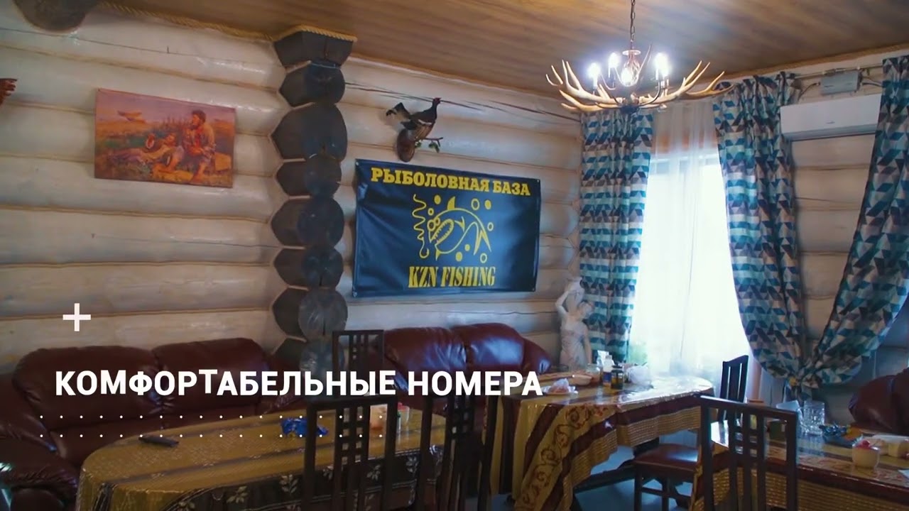 Коротко о базе, местонахождения и ловле рыбы