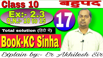 Polynomial (बहुपद) Class-10, Book- KC Sinha Solution in Hindi, Ex:-2.3, Part-17, By- Er Akhilesh Sir