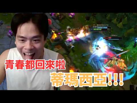 【鳥屎】跟認識超過30年的資深同事一起玩最經典的遊戲！｜英雄聯盟 ft.6tan