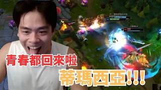【鳥屎】跟認識超過30年的資深同事一起玩最經典的遊戲！｜英雄聯盟 ft.6tan