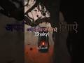Shaky shaky| 💫try to own your voice 🎤|#ytshorts#shorts#viral #song#shaky#trending_song#instrumental