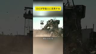 エビが宇宙人に変異する #shorts #映画解説