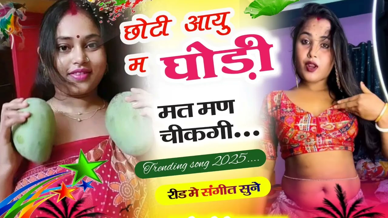 Rajasthani chhatha song 🤪 जानू तेरा चिकनी चिकनी गाल कौन सी क्रीम लगावे च